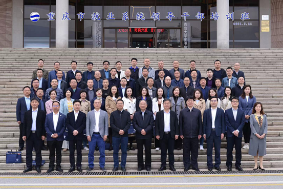 青岛大学─重庆市就业系统领导公务人员培训班成功举办